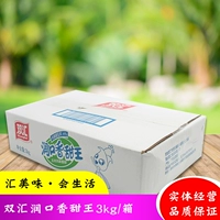 Бесплатная доставка Shuanghui Runkou Sweet King Corn кишечник 40gx60 кукурузная колбаса с колбасой с колбасой с хот -догом