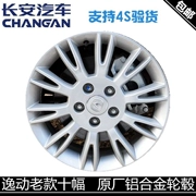 Changan Yi di chuyển hợp kim nhôm vành bánh xe nguyên chất nguyên bản hỗ trợ kích thước 16x6,5 chính hãng - Rim