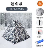 Новая модель камуфляжа