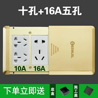 Десять отверстий 10а+пять -отверстие 16а