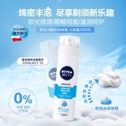 Ba Lan nhập khẩu Nivea Nivea Men Shu An Ice Cool Shaving Gel 200ml Care Làm mềm râu