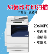 Fuji Xerox 2060CPS máy photocopy kỹ thuật số đen trắng máy in sao chép máy quét - Thiết bị & phụ kiện đa chức năng