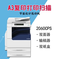 Fuji Xerox 2060CPS máy photocopy kỹ thuật số đen trắng máy in sao chép máy quét - Thiết bị & phụ kiện đa chức năng máy in a3