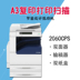 Fuji Xerox 2060CPS máy photocopy kỹ thuật số đen trắng máy in sao chép máy quét - Thiết bị & phụ kiện đa chức năng Thiết bị & phụ kiện đa chức năng