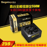 Xingu Full Model 650 Power Power Source Полный модуль правый 550W S тихое питание широко распространенное хозяйство GTX1080