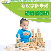 100 máy tính bảng chữ Hán mới biết chữ domino domino khối đồ chơi lắp ráp bằng gỗ