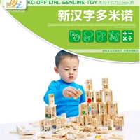 100 máy tính bảng chữ Hán mới biết chữ domino domino khối đồ chơi lắp ráp bằng gỗ bộ đồ chơi