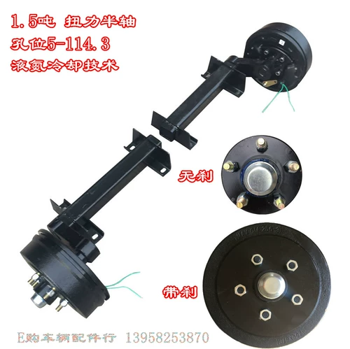 0,5 ~ 1,5 тонны 5-114,3 6-139,7 Прицеп с резиновым крутящим моментом Полуосевой