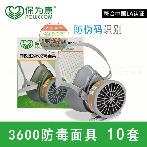 Baowei Kang 3600 Phụ kiện mặt nạ chống Virus 3603 Hộp lọc chất độc hiệu quả cao Hộp bảo vệ khí hữu cơ mặt nạ lọc độc 