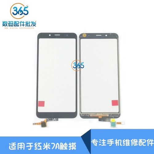 365 Внешний экран подходит для Xiaomi Redmi 7a сенсорный экран Redmi 7a.
