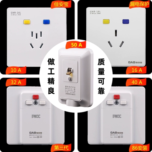 Jia'an Bao 32a Switchage Switch 40a Protector 50a Платтичный водонагреватель