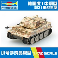 1:72 Thế chiến II Đức Mô hình xe tăng hạng nặng Tiger Mô hình tĩnh Mô phỏng Trumpeter 36213 mô hình xe đầu kéo