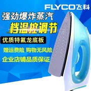 Chi nhánh bay điện Iron FI9309 Hơi nước gia dụng Bàn ủi hơi nước Điện gia dụng Sắt cầm tay Mini