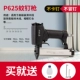 Mosquito Nail Gun P625 не застрял гаечный гаечный гаечный