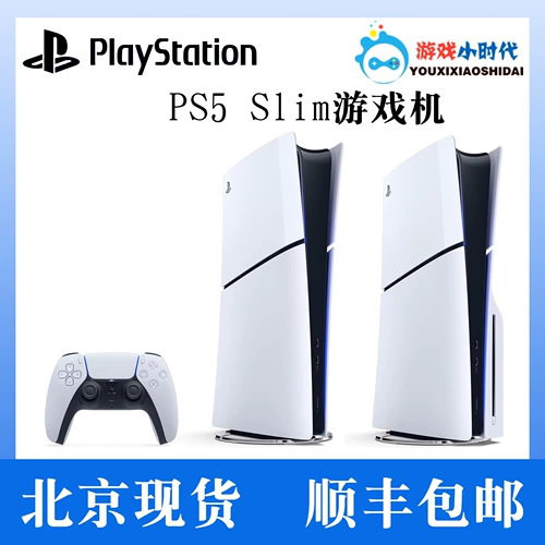 Sony PS5 New Slim Console PlayStation 5 Game Console Slim Thin Home Game Console Spot
