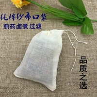 Маленький марлевый тканевый мешок, набор материалов, мундштук, чай в пакетиках, 30 шт, 8×10см