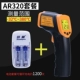 AR320+аккумуляторная упаковка (сумка для доставки) Стандартный цвет