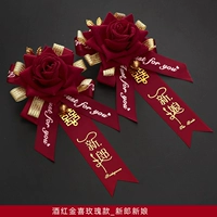 Jiu Hongjin xixi Rose (жених+невеста) пара