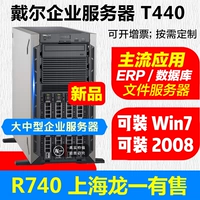Dell Dell T440 Tower Dual -Hroad Большой сервер для сильного хранилища файлов базы данных R740