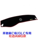 Новый C -Class/GLC [Embroidery AMG Label] Red Edge
