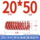 Lò xo phẳng màu đỏ tiêu chuẩn Mỹ nén hình chữ nhật khuôn cường độ cao lò xo áp suất 10 12 14 16 20-35