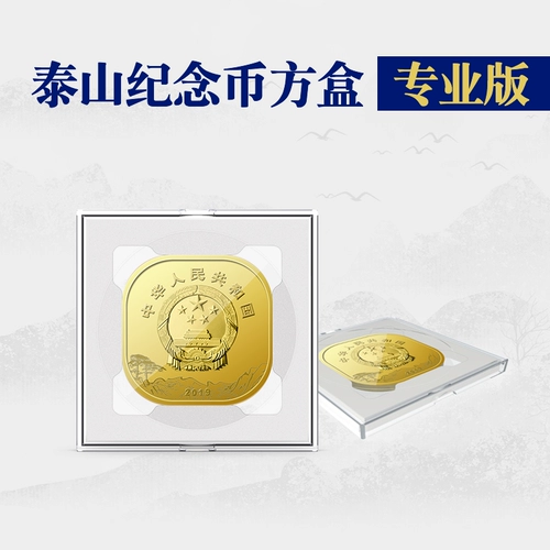 Mingtai PCCB Мемориальная монета Taishan xiaofang коробки внутренняя подушка Taishan xioofang Box Professional Edition
