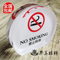 Акриловый акрил с высоким уровнем акрила, прозрачный бренд для курения, пожалуйста, не курите знак уведомления, карты для курения строго запрещены