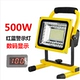 Силовая дисплей 500 Вт (7-18 часов)