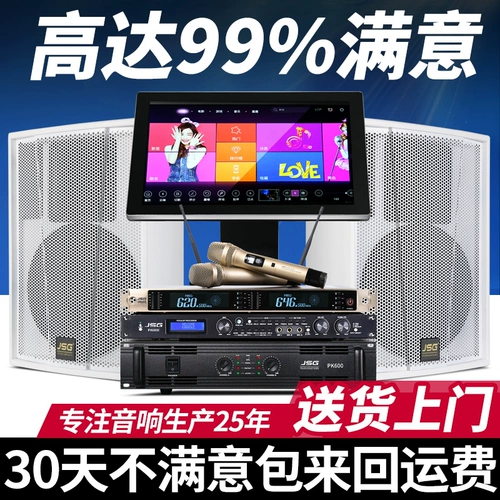JSG General Factory House KTV Audio Set Полный набор домашнего усилителя мощности звуковой набор караоке