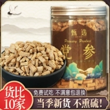 Китайский медицинский материал кодонопсис 250 грамм без курения серы Уродливая партия женьшень Гансу Фармхаус гражданин Конг