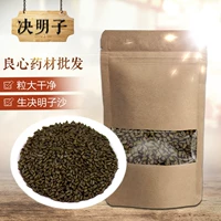 Новые китайские лекарственные материалы Cassia 500G Бесплатная доставка может быть жареной чайной чайной травяной медициной