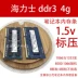 Máy tính xách tay mô-đun bộ nhớ thế hệ thứ ba DDR3 2G 4G8G 8500 1333 1600 tương thích hoàn toàn với việc tháo gỡ máy tính PC3 dán bàn phím laptop Phụ kiện máy tính xách tay