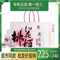 В июле новый товар встречает искренние восточные аджио -персиковые цветы Jiao Jiao Cake 300 грамм 60 таблеток, подарочные коробки Ejiao
