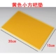 Желтая маленькая квадратная подушка высокого качества ПВХ (30*15)