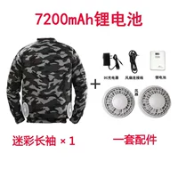 Камуфляж 1 кусок+1 набор аксессуаров [7200 батарея]