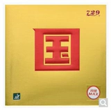 [Hongtu] Дружба 729 Национальные набор вспышки 729 Национальные наборы Pentium Table Tennis Fast -Mabraking Habledated National Set Blue Sponge