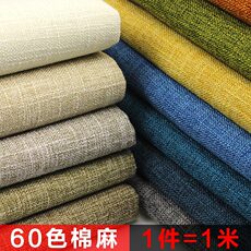 Аксессуары для шитья 沙发布料日系粗亚麻布艺素色棉麻面料手工diy桌布背景帆布老粗布
