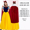 With skirt-Snow White-Advanced Edition