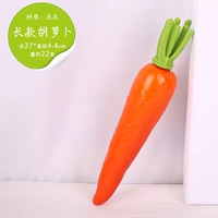 27 см Морковь