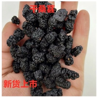 Mulberry Китайские лекарственные материалы Черная шелка Sangzi Sang Sang Sant Fruit Sweet Black Mulberry Gunzi можно использовать, чтобы съесть 500 граммов, чтобы съесть 500 граммов