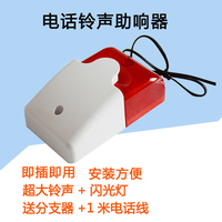 Telephone ringtone amplifier Telephone ringtone loudsperator Breakler Telephone help ringing free shipping