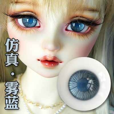 taobao agent SALA Eye BJD Doll Glass Eye Bead 12141618mm Small iris Gray Blue Simulation Series Fog Blue