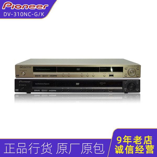 Pioneer/ пионер  DV-310NC-G домой CD hd DVD игрок Водитель 5.1 канал HDMI