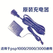 Bộ sạc PSP Bộ sạc PSP1000 Bộ sạc PSP2000 Bộ sạc PSP3000 - PSP kết hợp