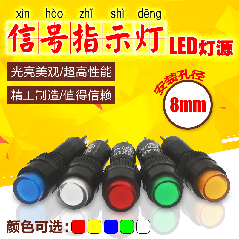 ĐÈN LED nhỏ đèn tín hiệu độ sáng cao mở đèn báo 8mm đỏ, xanh lá cây và vàng 6.3V 12V 24V 220V