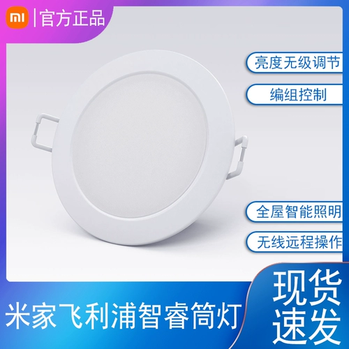 Xiaomi Smart Dip Light Philips Zhirui Pall Light Cooking Тепленая версия Wi -Fi Дистанционное управление встроено