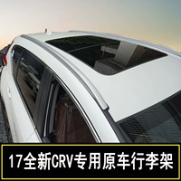 17 đến 19 Honda hoàn toàn mới crv giá đỡ hành lý giá nóc trang trí đặc biệt giá hành lý không đấm giá để đồ trên nóc xe