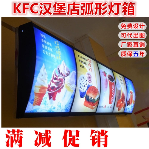 Пользовательская обеденная коробка KFC Burger Curger Milk Tea Shop Restaurant Shop Shops Заказ открыток Реклама магазина фруктов подвеска