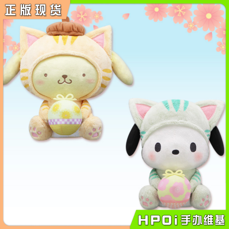 FuRyu 三丽鸥 布丁狗 帕恰狗 老虎服 猫猫装毛绒玩偶