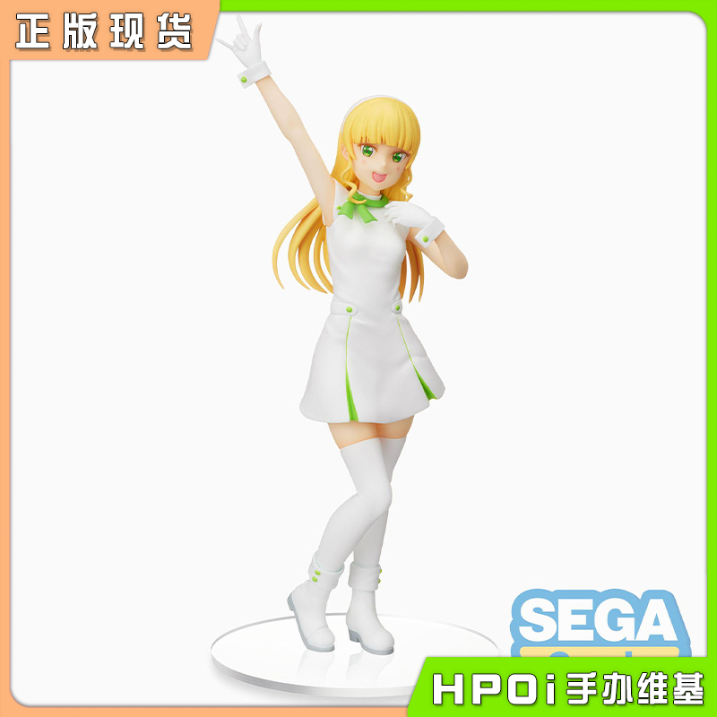 SEGA LoveLive SuperStar 平安名堇 星团 景品 手办